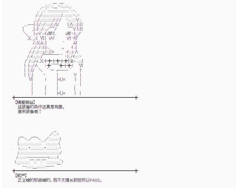 蕾米莉亚似乎在环游世界韩漫全集-43话无删减无遮挡章节图片 