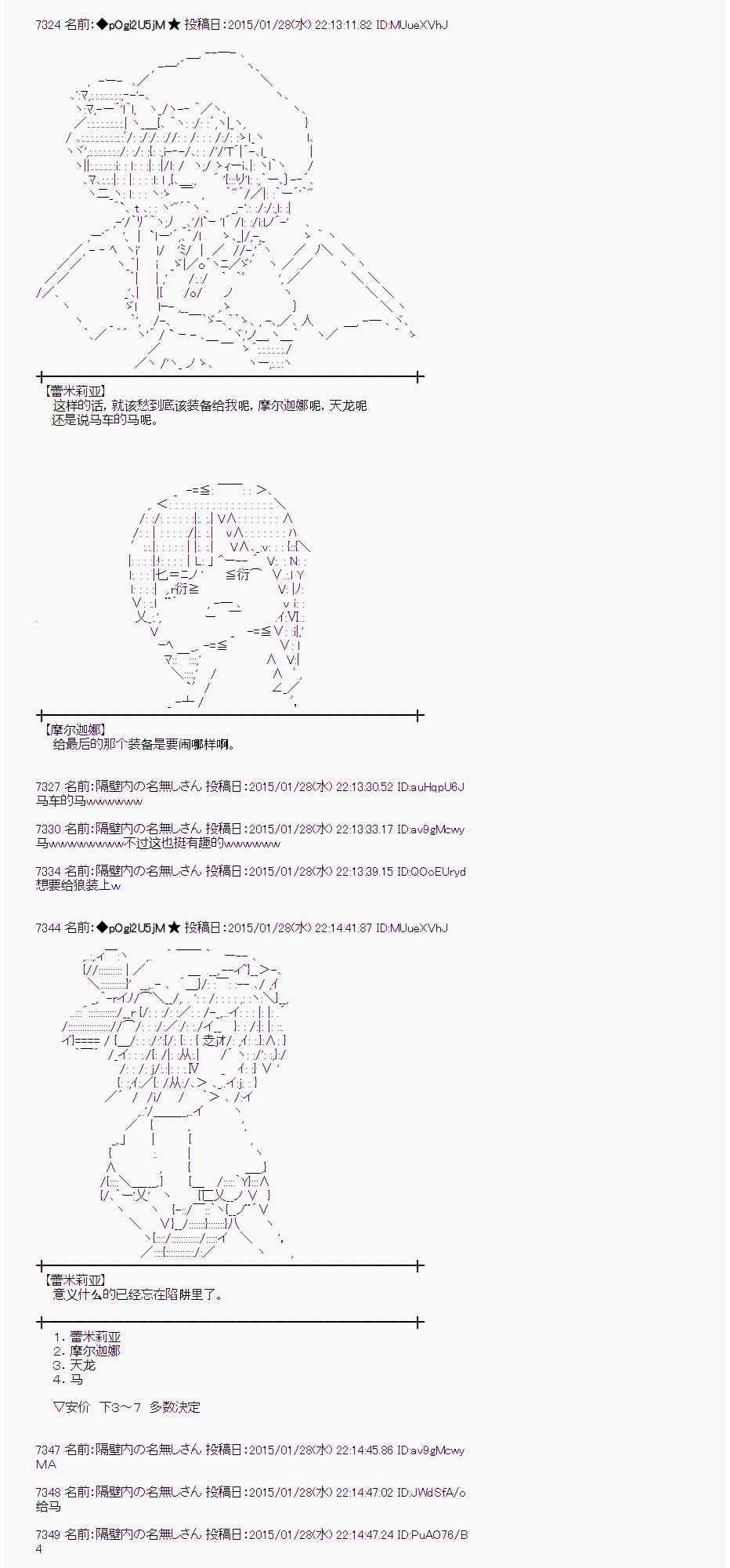 蕾米莉亚似乎在环游世界韩漫全集-43话无删减无遮挡章节图片 