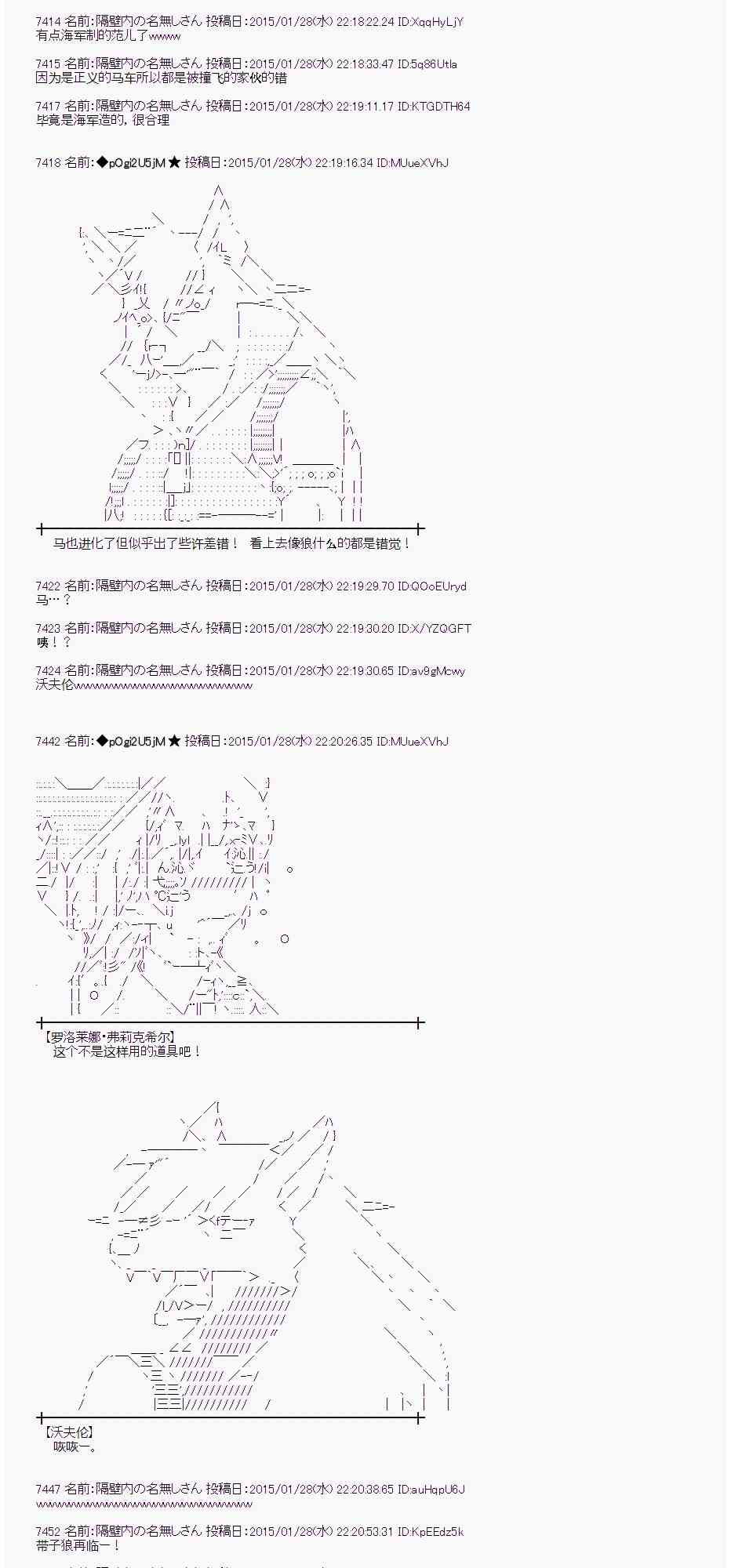 蕾米莉亚似乎在环游世界韩漫全集-43话无删减无遮挡章节图片 