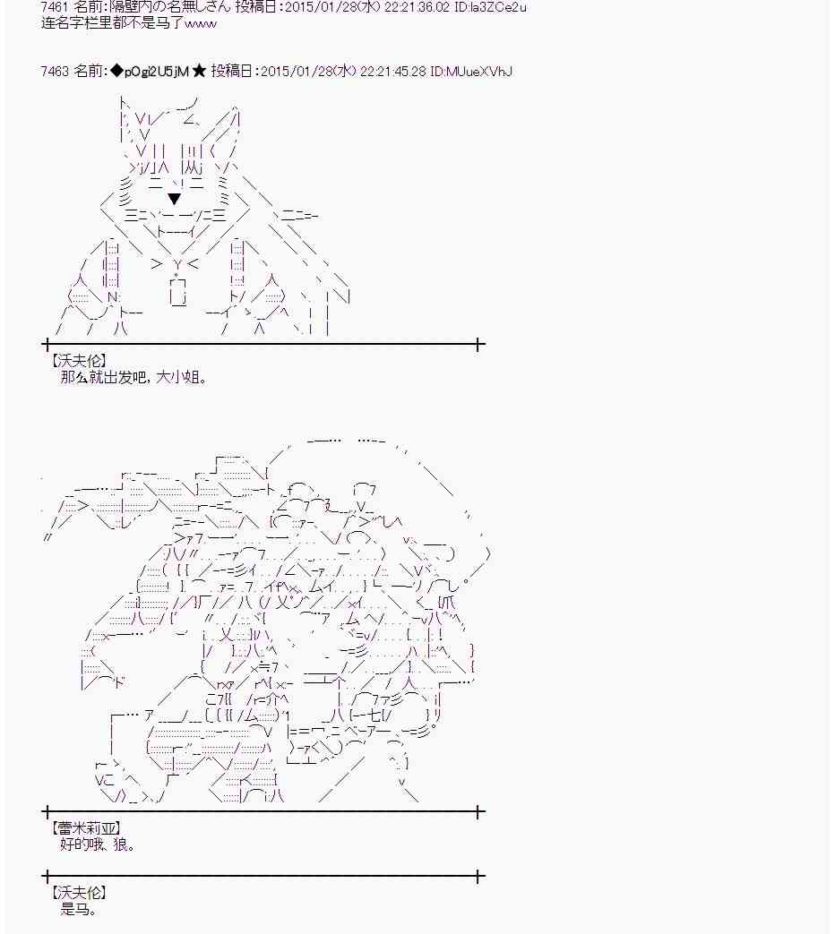 蕾米莉亚似乎在环游世界韩漫全集-43话无删减无遮挡章节图片 