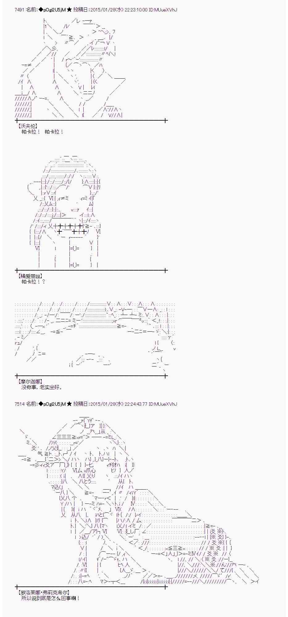 蕾米莉亚似乎在环游世界韩漫全集-43话无删减无遮挡章节图片 