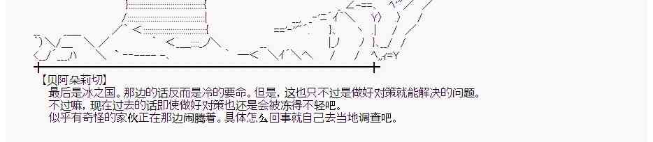 蕾米莉亚似乎在环游世界韩漫全集-43话无删减无遮挡章节图片 