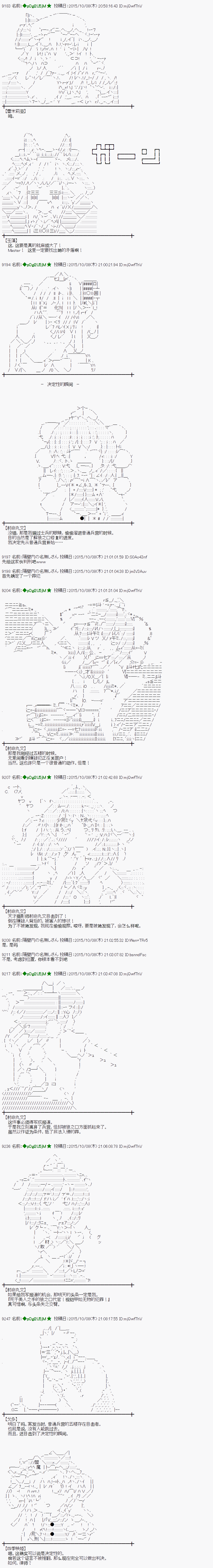 蕾米莉亚似乎在环游世界韩漫全集-43话无删减无遮挡章节图片 