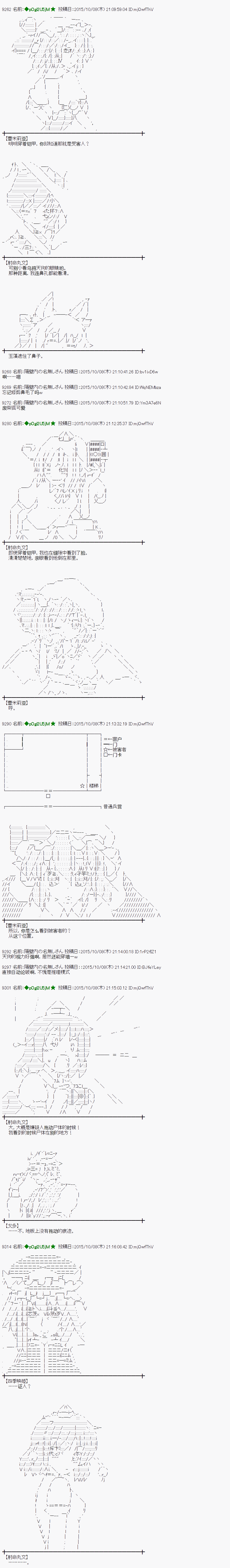 蕾米莉亚似乎在环游世界韩漫全集-43话无删减无遮挡章节图片 