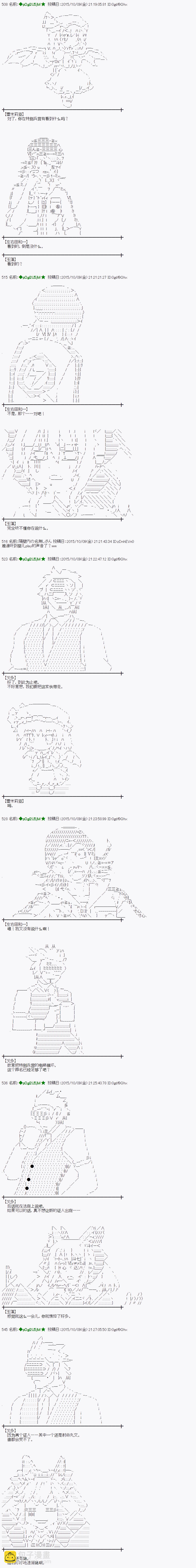 蕾米莉亚似乎在环游世界韩漫全集-44话无删减无遮挡章节图片 