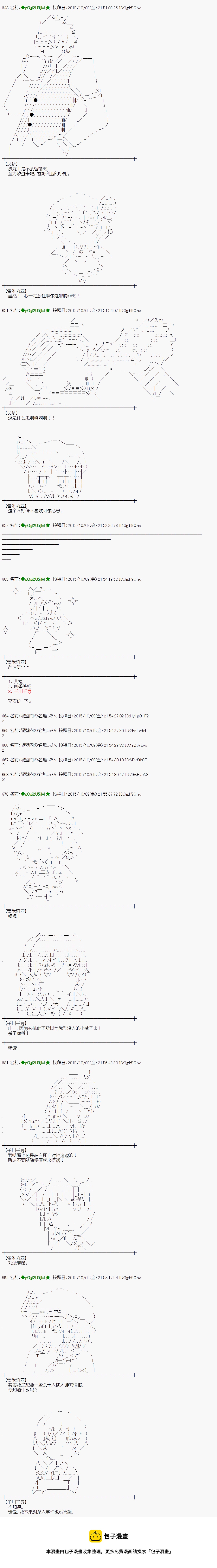 蕾米莉亚似乎在环游世界韩漫全集-44话无删减无遮挡章节图片 