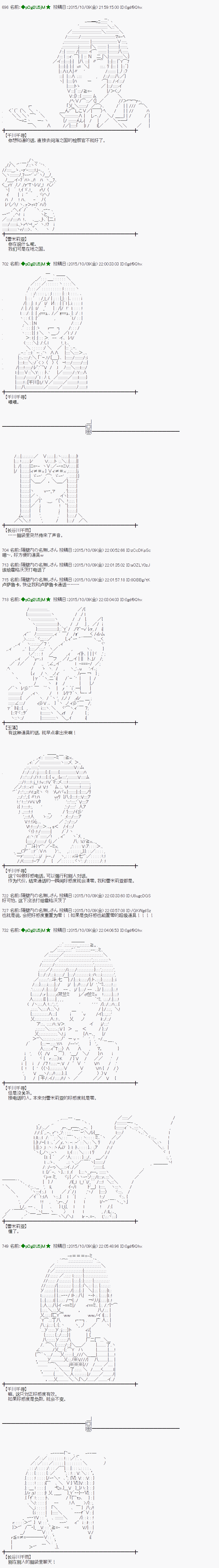 蕾米莉亚似乎在环游世界韩漫全集-44话无删减无遮挡章节图片 