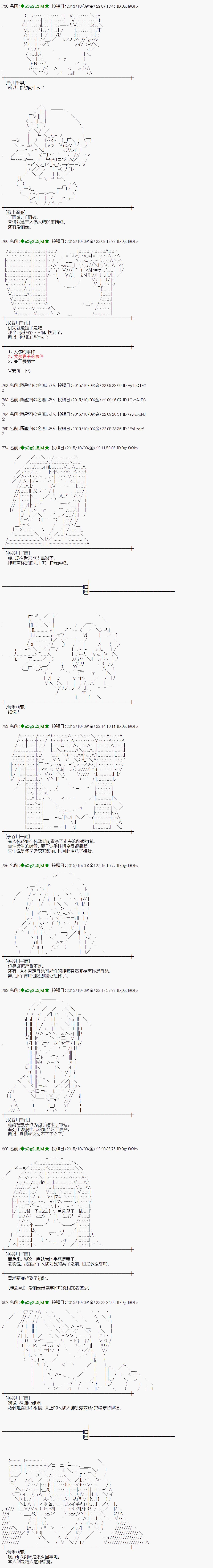 蕾米莉亚似乎在环游世界韩漫全集-44话无删减无遮挡章节图片 