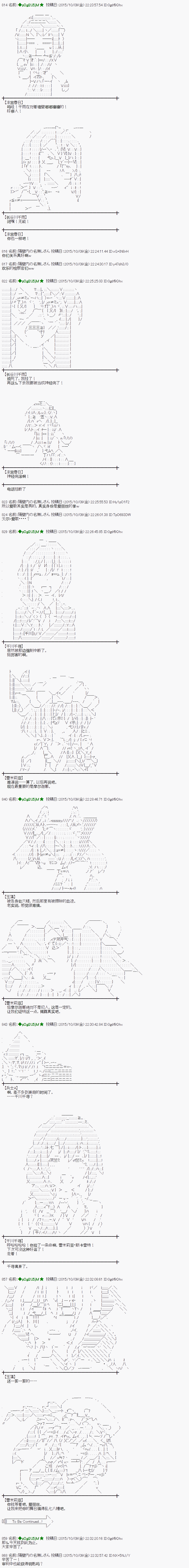 蕾米莉亚似乎在环游世界韩漫全集-44话无删减无遮挡章节图片 