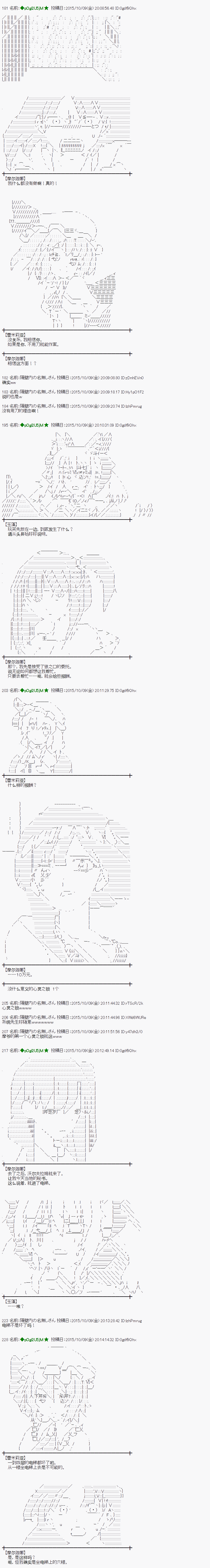 蕾米莉亚似乎在环游世界韩漫全集-44话无删减无遮挡章节图片 