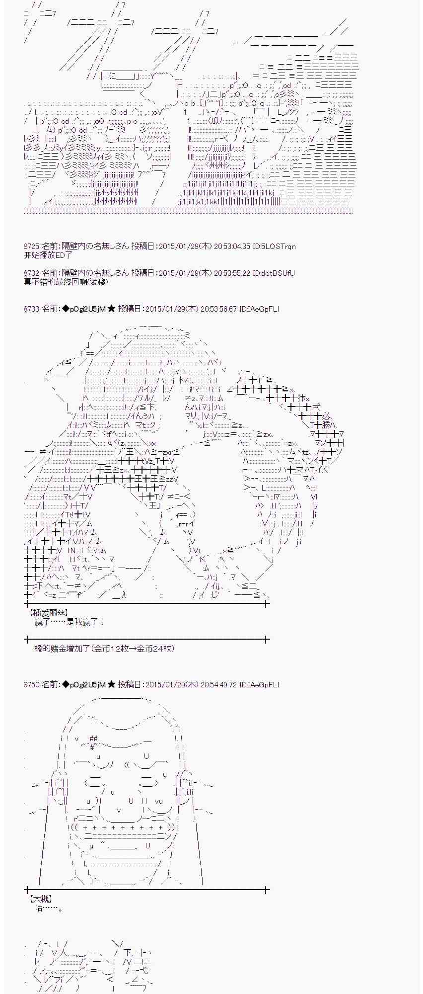 蕾米莉亚似乎在环游世界韩漫全集-44话无删减无遮挡章节图片 