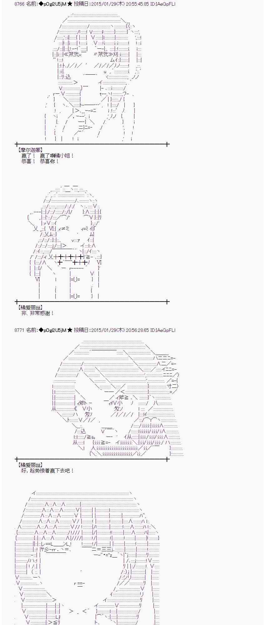 蕾米莉亚似乎在环游世界韩漫全集-44话无删减无遮挡章节图片 