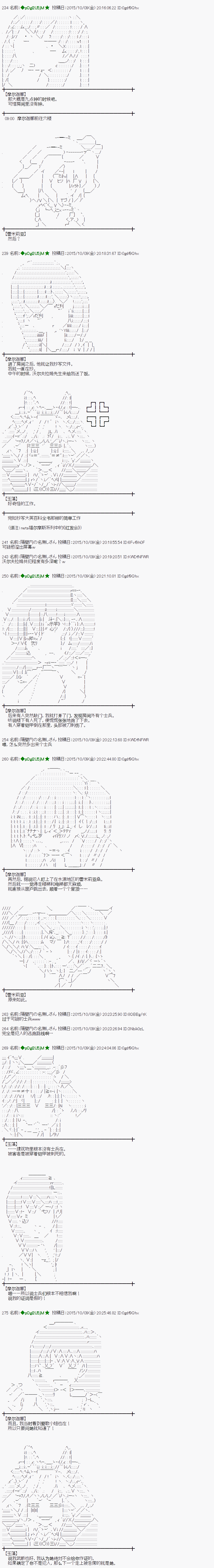 蕾米莉亚似乎在环游世界韩漫全集-44话无删减无遮挡章节图片 