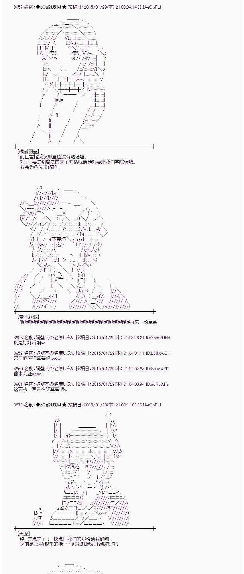 蕾米莉亚似乎在环游世界韩漫全集-44话无删减无遮挡章节图片 