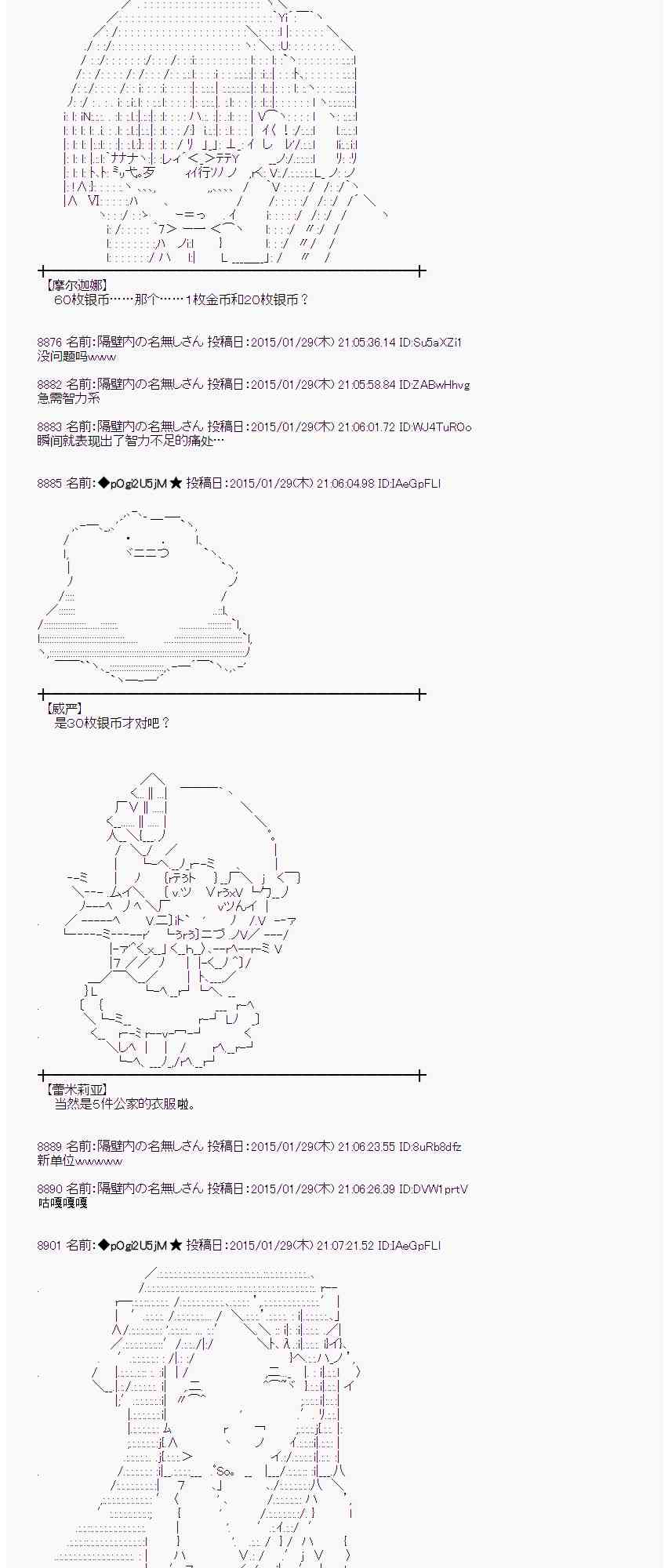 蕾米莉亚似乎在环游世界韩漫全集-44话无删减无遮挡章节图片 