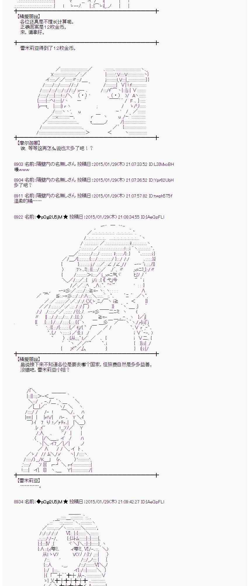 蕾米莉亚似乎在环游世界韩漫全集-44话无删减无遮挡章节图片 