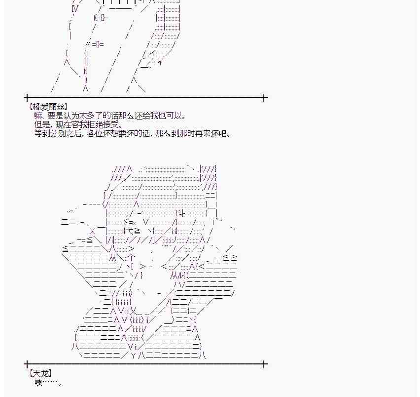 蕾米莉亚似乎在环游世界韩漫全集-44话无删减无遮挡章节图片 