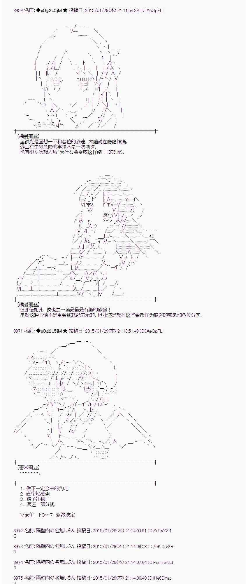 蕾米莉亚似乎在环游世界韩漫全集-44话无删减无遮挡章节图片 