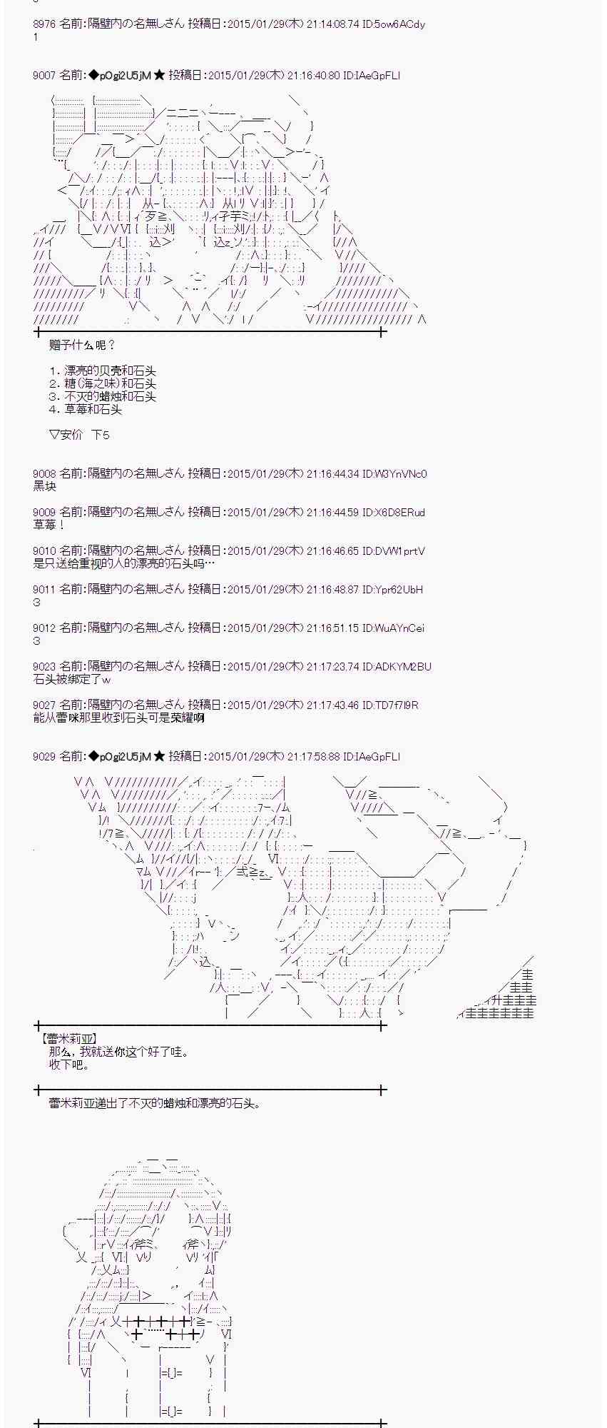 蕾米莉亚似乎在环游世界韩漫全集-44话无删减无遮挡章节图片 