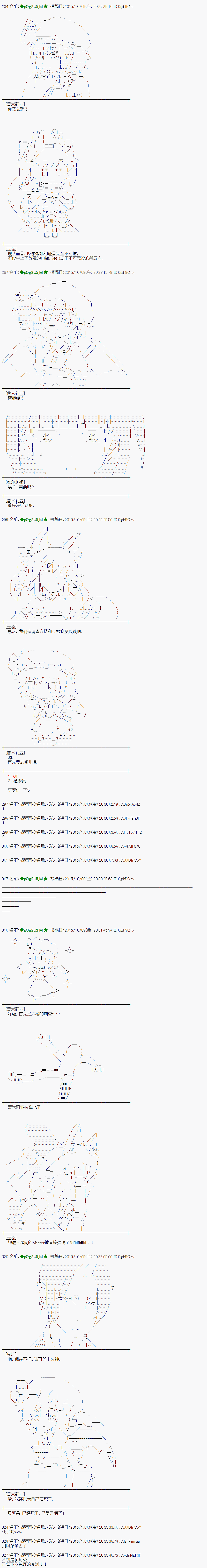 蕾米莉亚似乎在环游世界韩漫全集-44话无删减无遮挡章节图片 