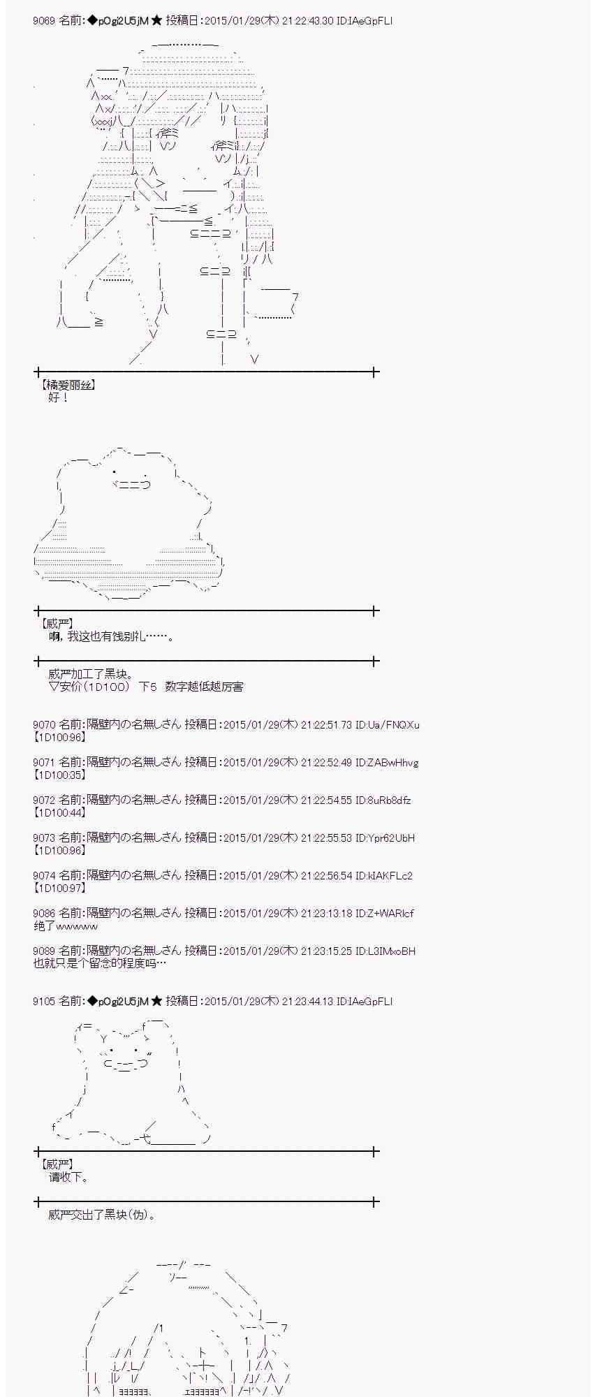 蕾米莉亚似乎在环游世界韩漫全集-44话无删减无遮挡章节图片 