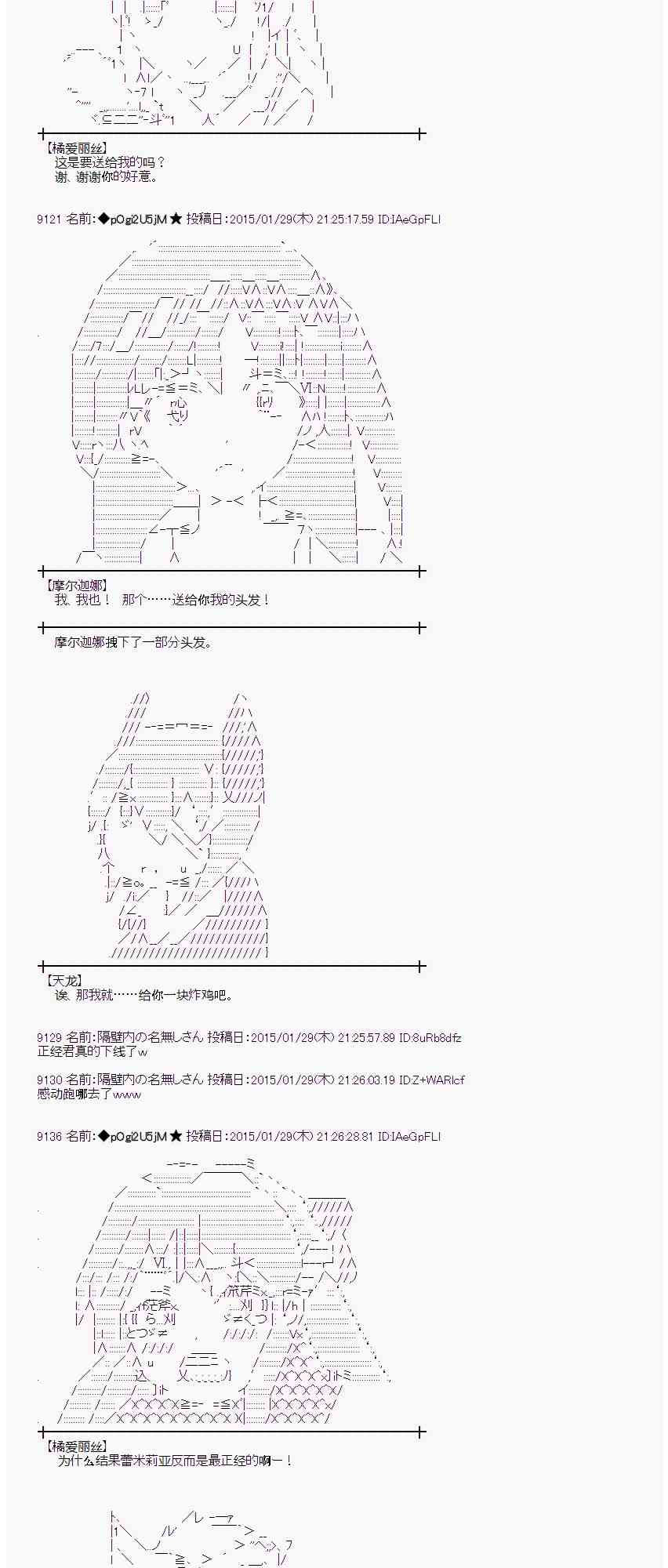 蕾米莉亚似乎在环游世界韩漫全集-44话无删减无遮挡章节图片 