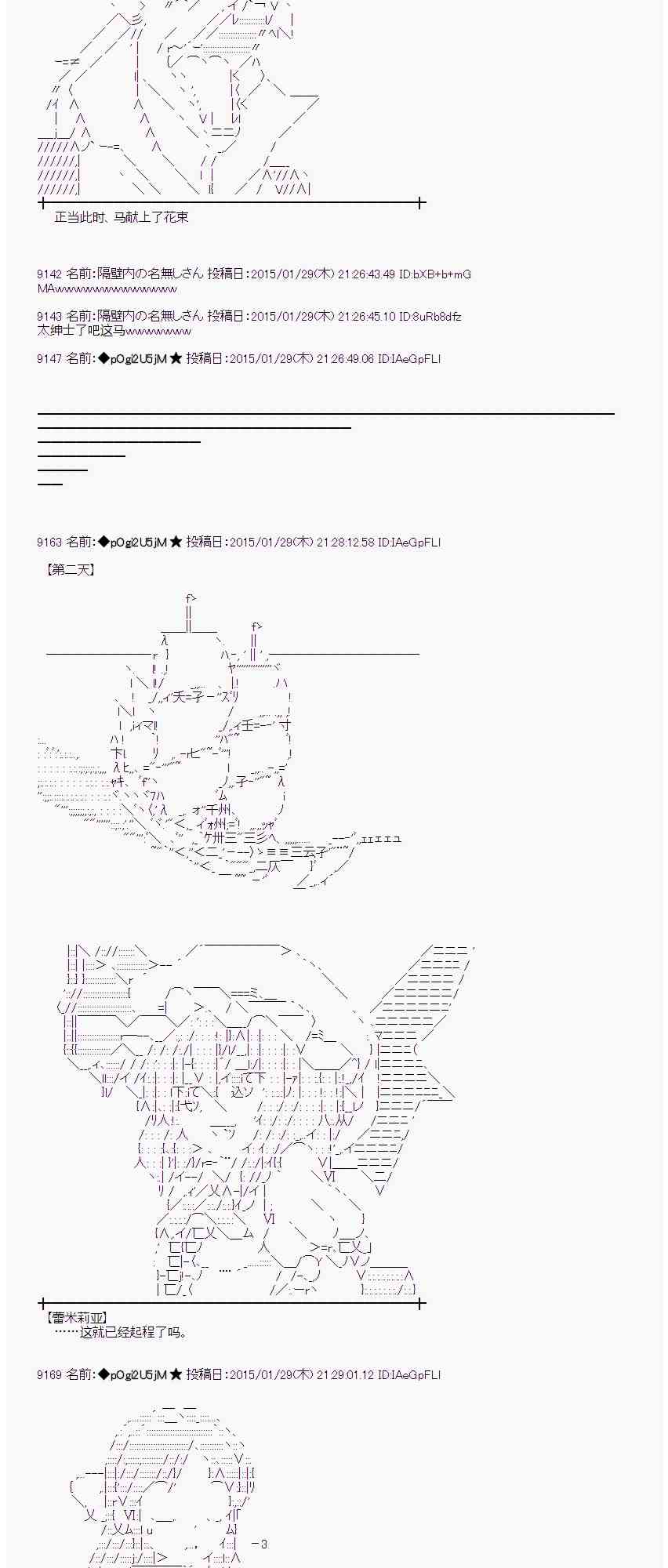 蕾米莉亚似乎在环游世界韩漫全集-44话无删减无遮挡章节图片 