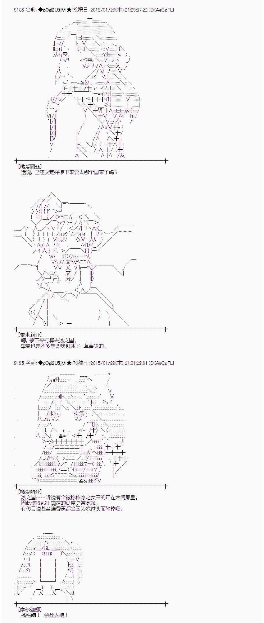 蕾米莉亚似乎在环游世界韩漫全集-44话无删减无遮挡章节图片 