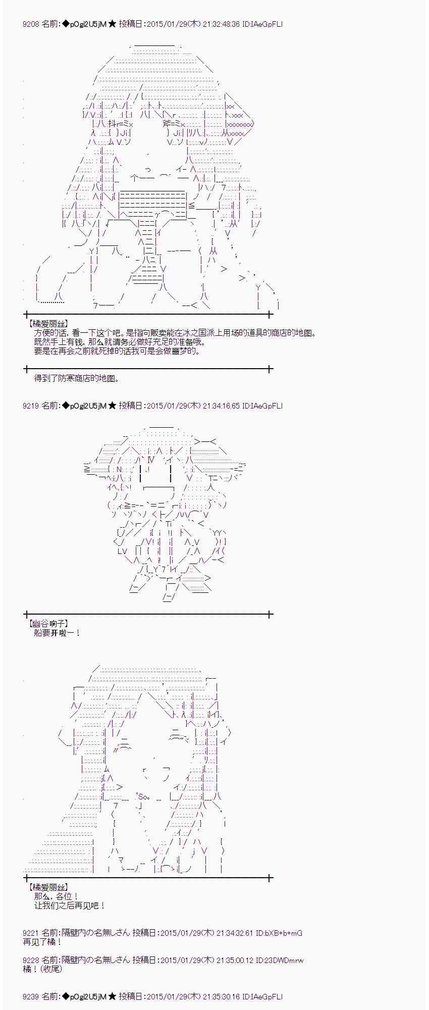 蕾米莉亚似乎在环游世界韩漫全集-44话无删减无遮挡章节图片 