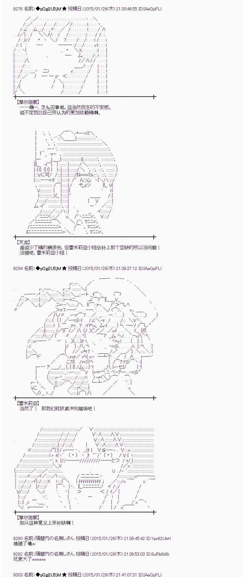 蕾米莉亚似乎在环游世界韩漫全集-44话无删减无遮挡章节图片 