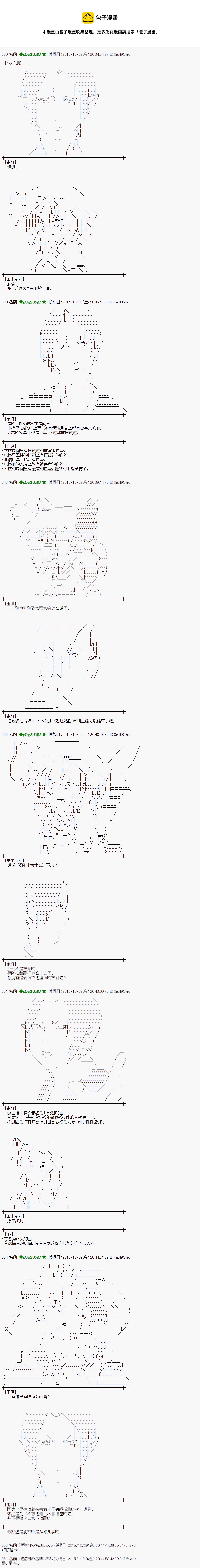 蕾米莉亚似乎在环游世界韩漫全集-44话无删减无遮挡章节图片 