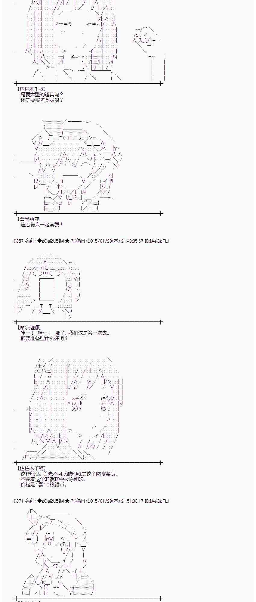 蕾米莉亚似乎在环游世界韩漫全集-44话无删减无遮挡章节图片 