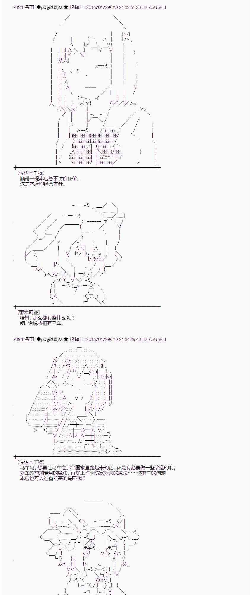 蕾米莉亚似乎在环游世界韩漫全集-44话无删减无遮挡章节图片 