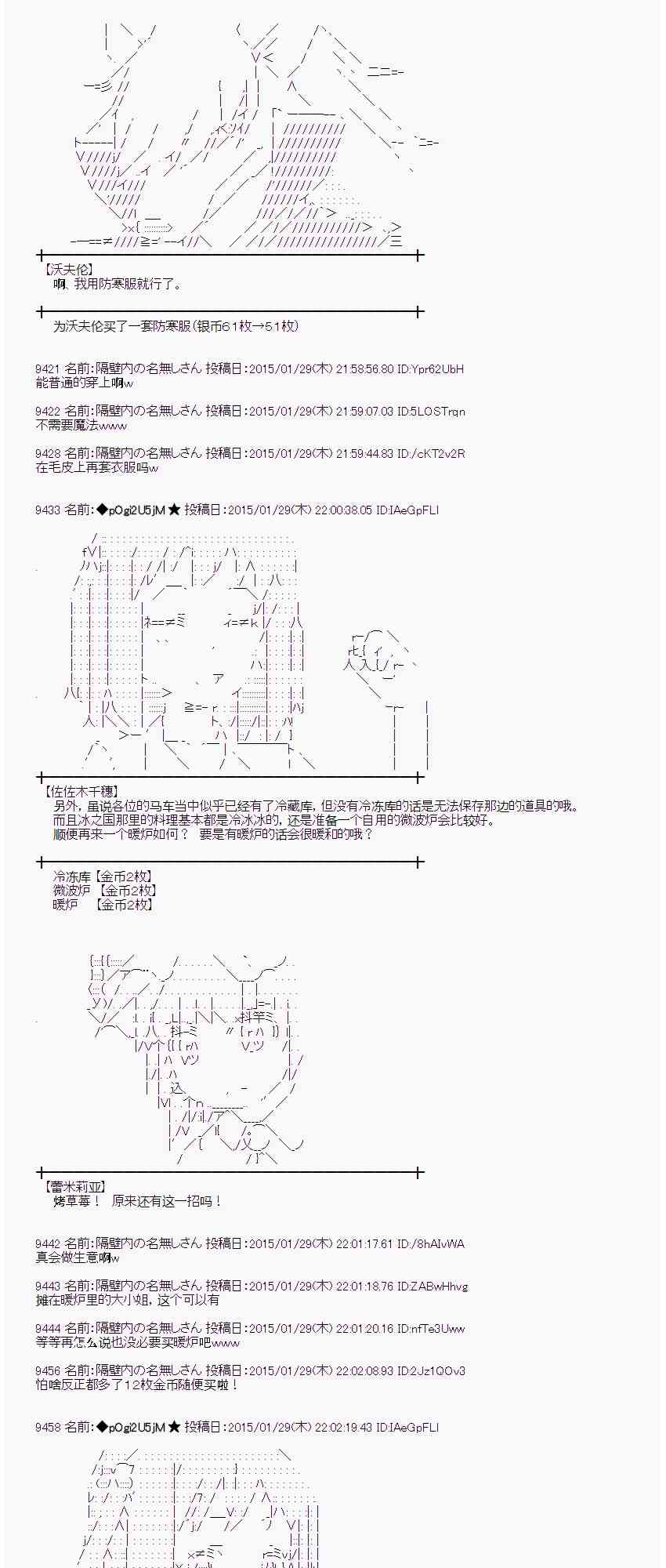 蕾米莉亚似乎在环游世界韩漫全集-44话无删减无遮挡章节图片 