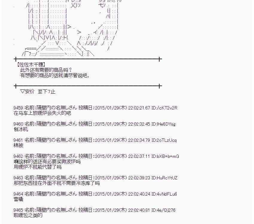 蕾米莉亚似乎在环游世界韩漫全集-44话无删减无遮挡章节图片 