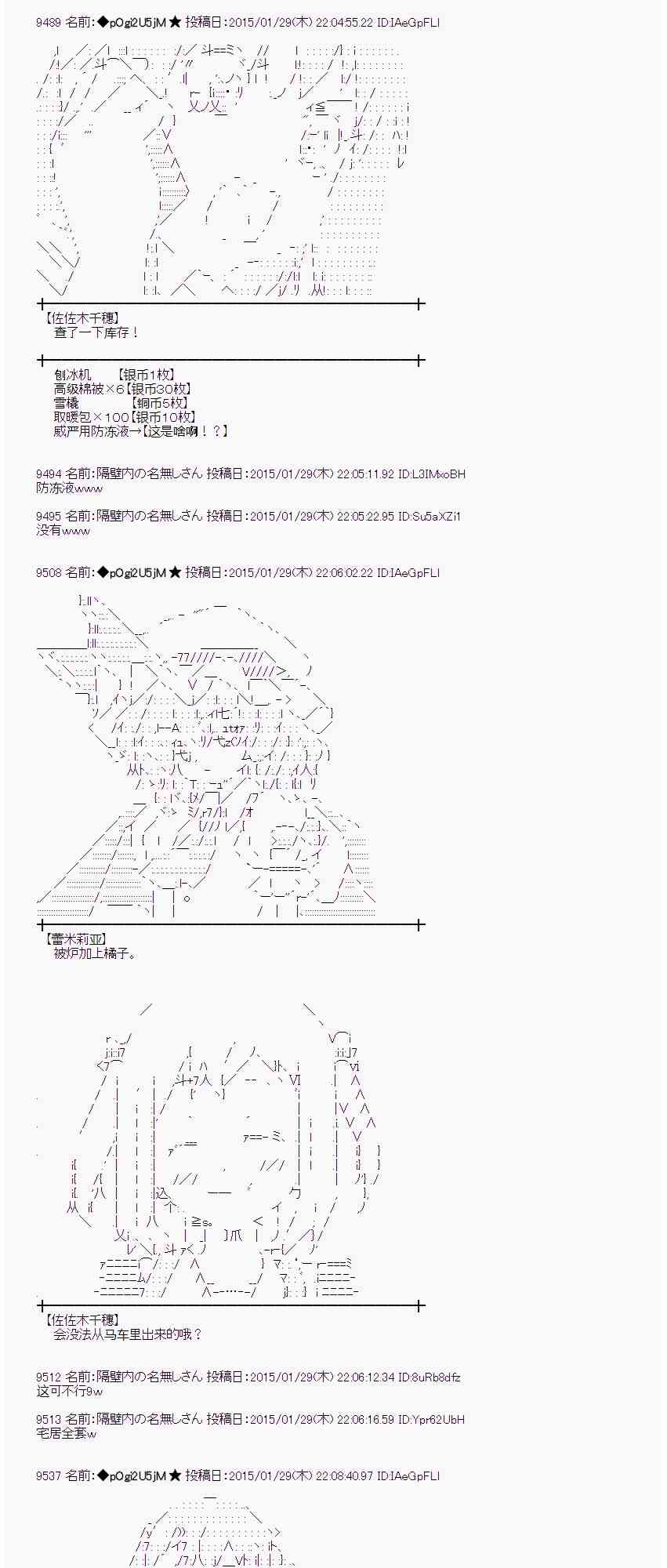 蕾米莉亚似乎在环游世界韩漫全集-44话无删减无遮挡章节图片 