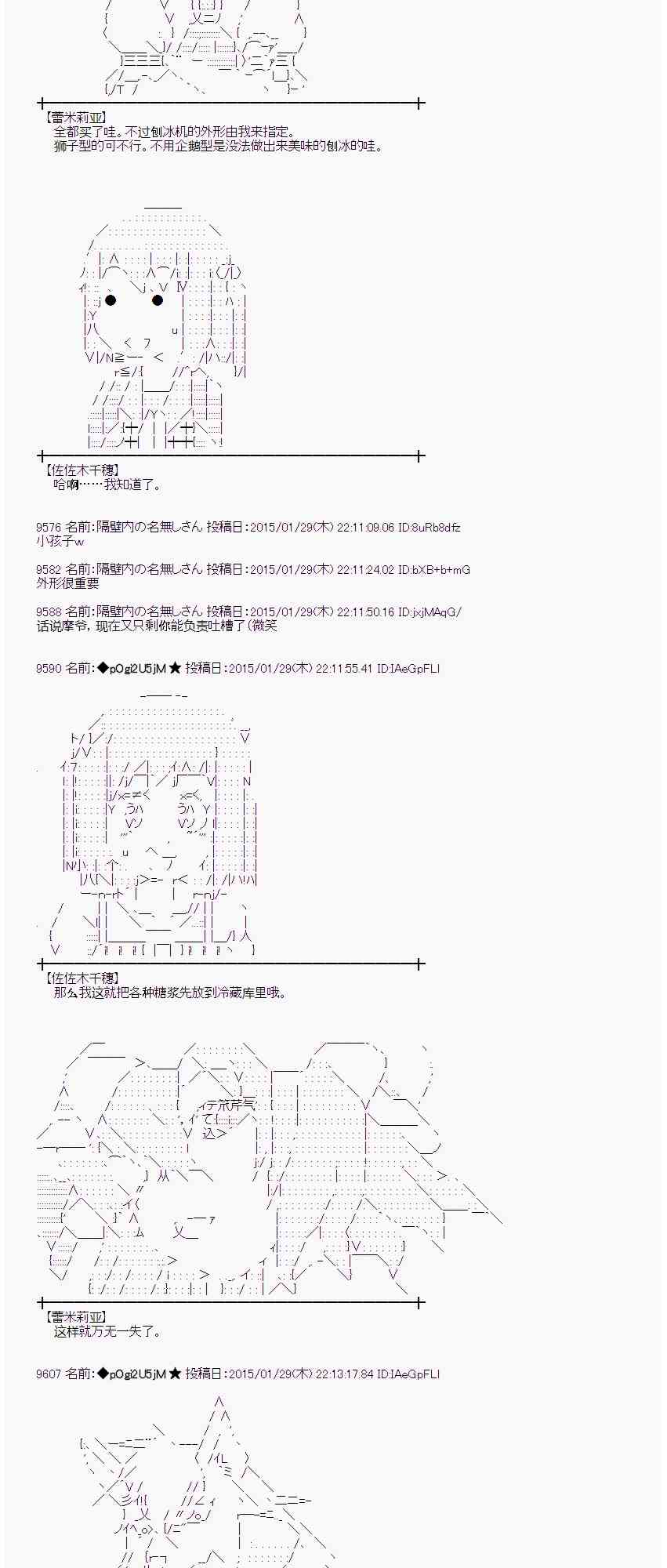 蕾米莉亚似乎在环游世界韩漫全集-44话无删减无遮挡章节图片 