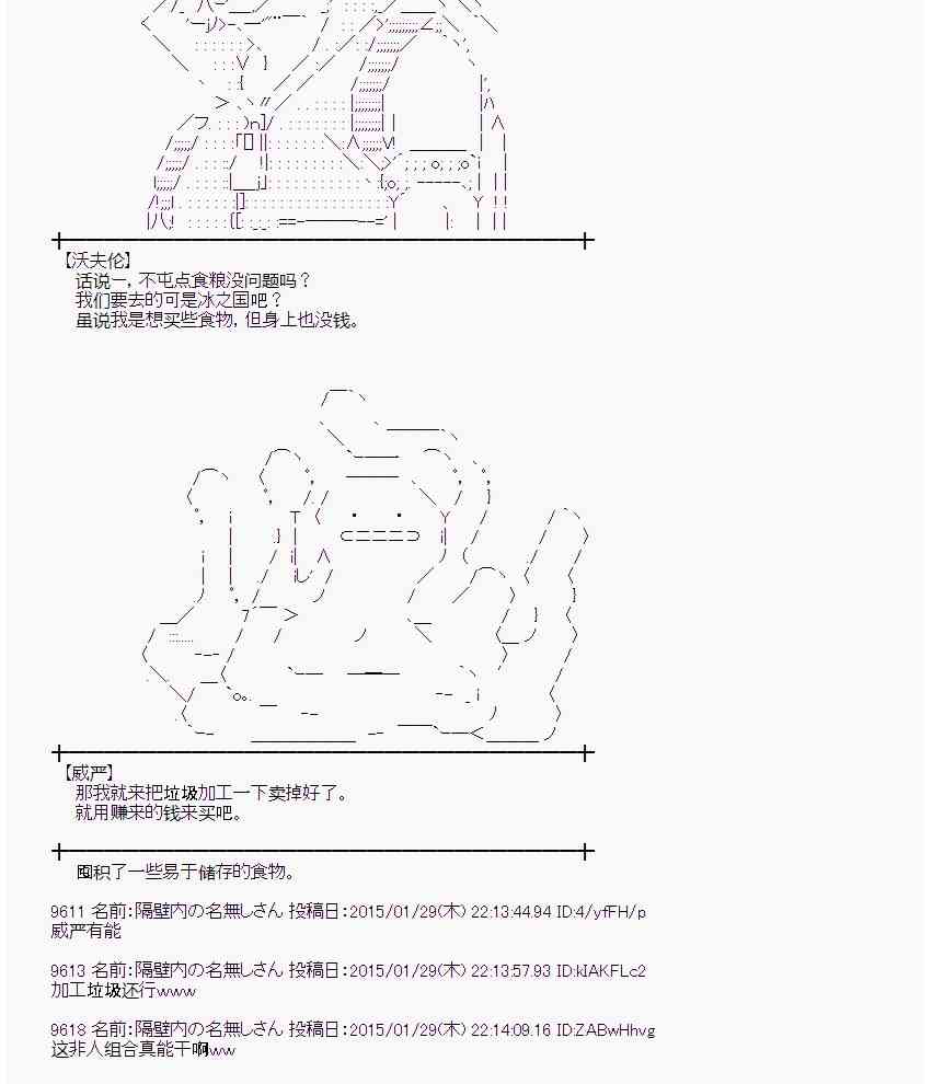 蕾米莉亚似乎在环游世界韩漫全集-44话无删减无遮挡章节图片 