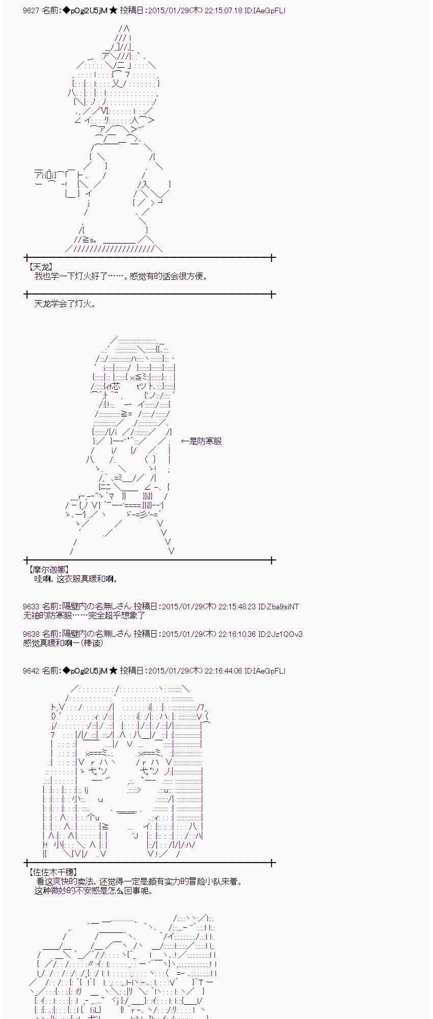 蕾米莉亚似乎在环游世界韩漫全集-44话无删减无遮挡章节图片 