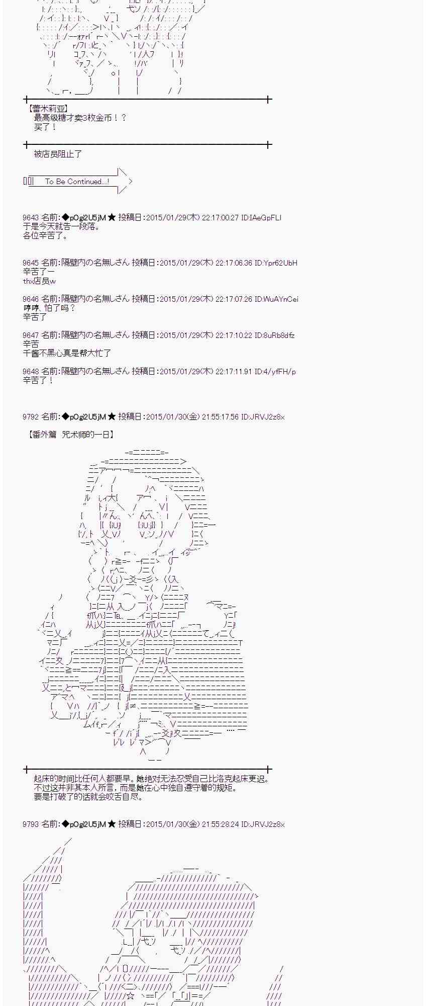 蕾米莉亚似乎在环游世界韩漫全集-44话无删减无遮挡章节图片 