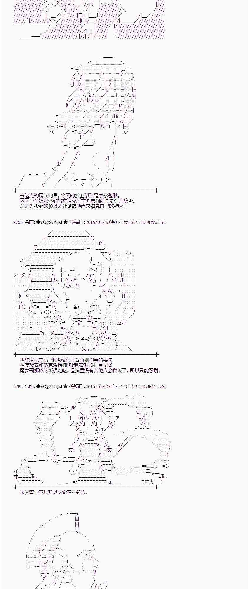 蕾米莉亚似乎在环游世界韩漫全集-44话无删减无遮挡章节图片 