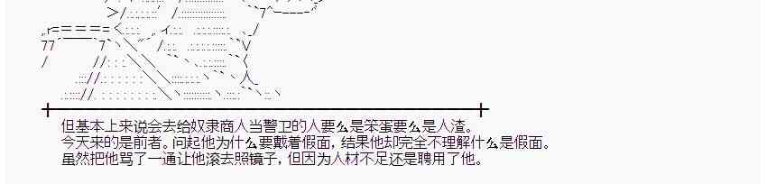 蕾米莉亚似乎在环游世界韩漫全集-44话无删减无遮挡章节图片 