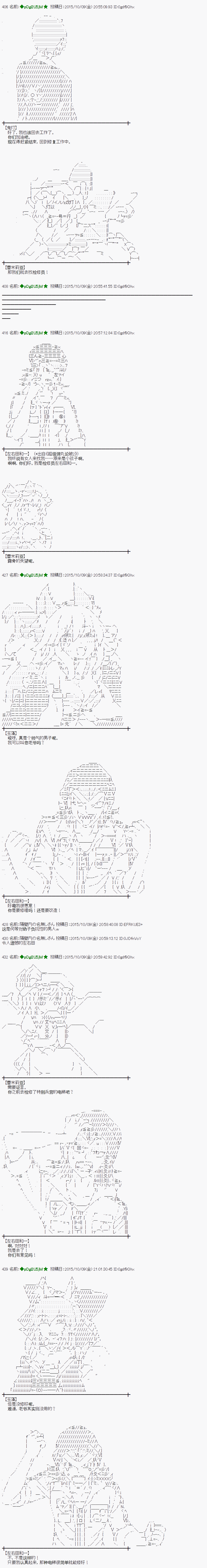 蕾米莉亚似乎在环游世界韩漫全集-44话无删减无遮挡章节图片 