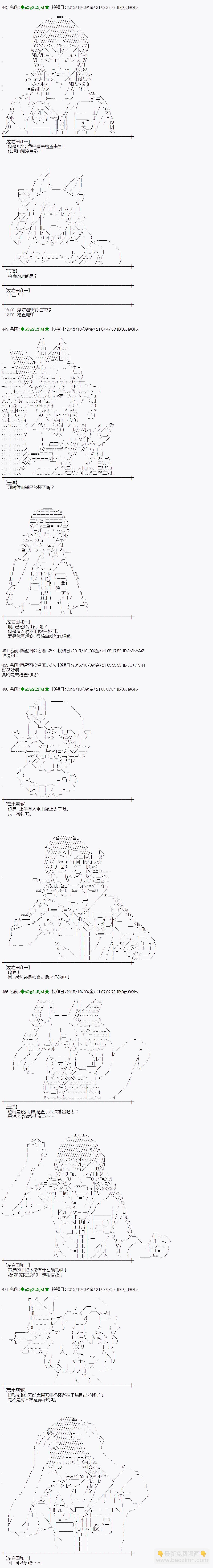 蕾米莉亚似乎在环游世界韩漫全集-44话无删减无遮挡章节图片 