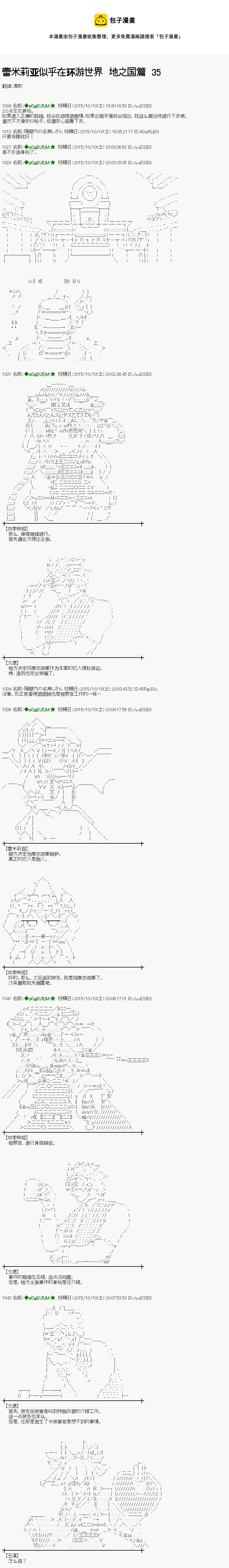 蕾米莉亚似乎在环游世界韩漫全集-45话无删减无遮挡章节图片 