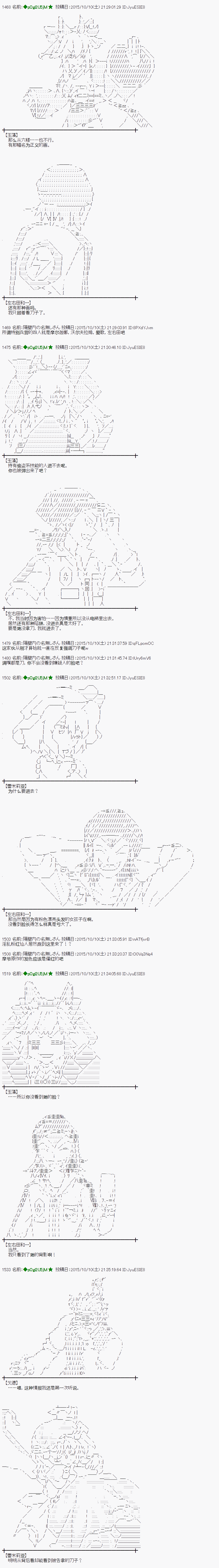 蕾米莉亚似乎在环游世界韩漫全集-45话无删减无遮挡章节图片 