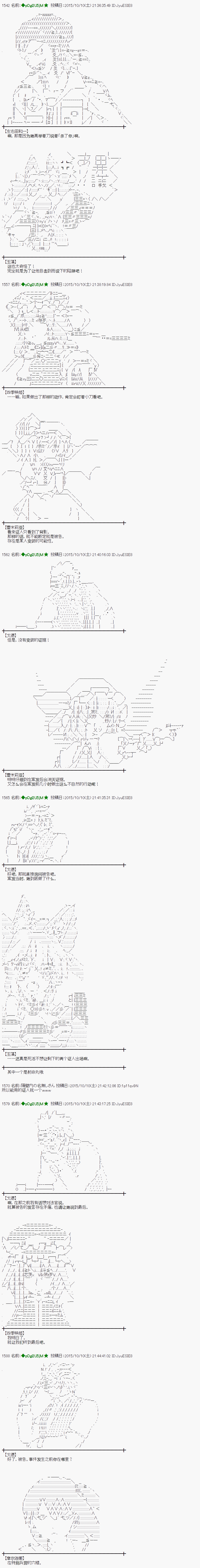 蕾米莉亚似乎在环游世界韩漫全集-45话无删减无遮挡章节图片 