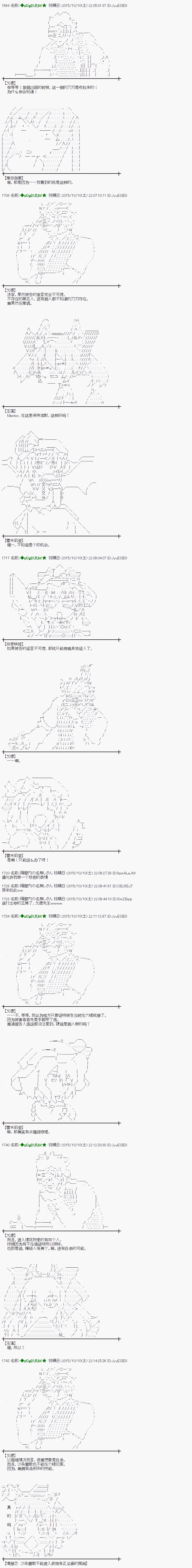 蕾米莉亚似乎在环游世界韩漫全集-45话无删减无遮挡章节图片 