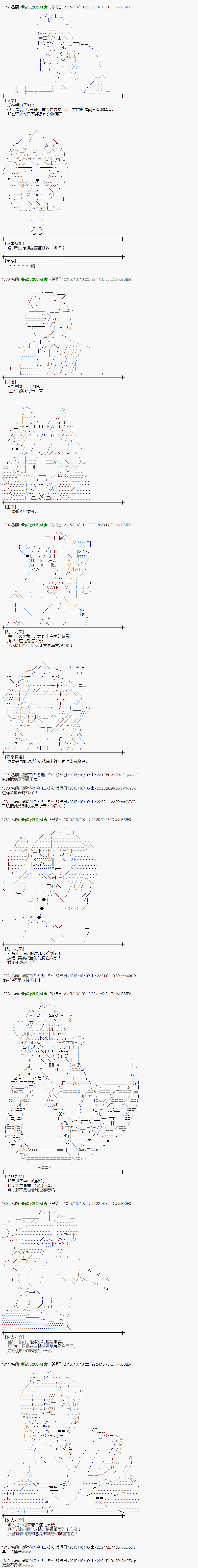 蕾米莉亚似乎在环游世界韩漫全集-45话无删减无遮挡章节图片 