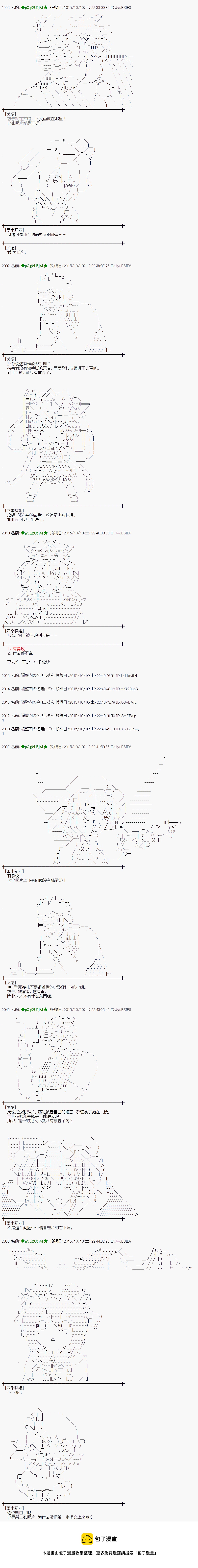 蕾米莉亚似乎在环游世界韩漫全集-45话无删减无遮挡章节图片 